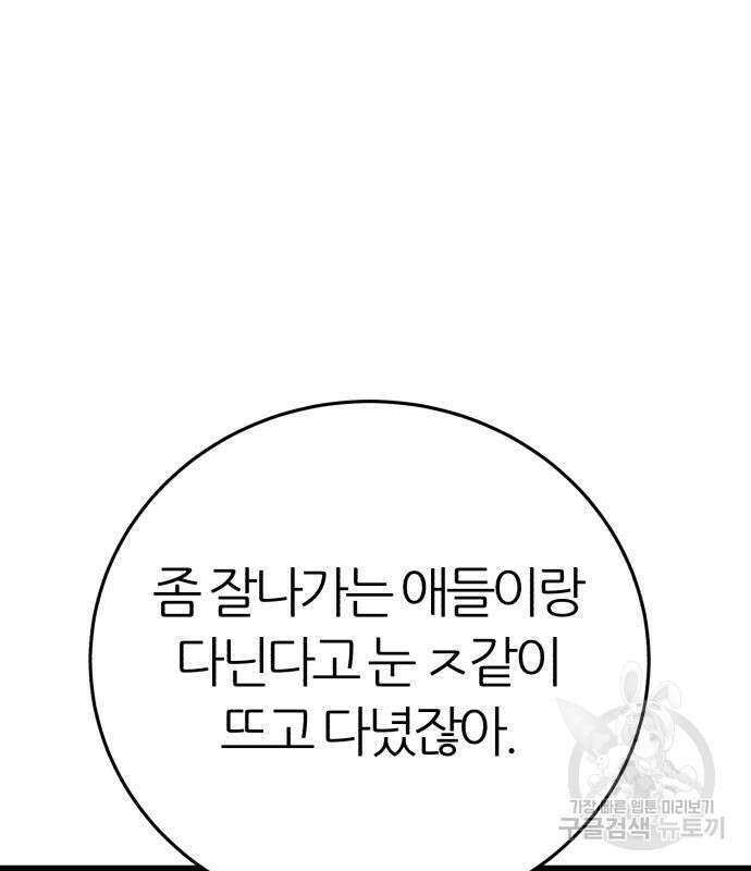 대리게임 14화 134