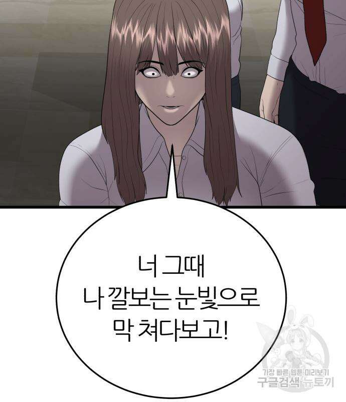 대리게임 14화 136