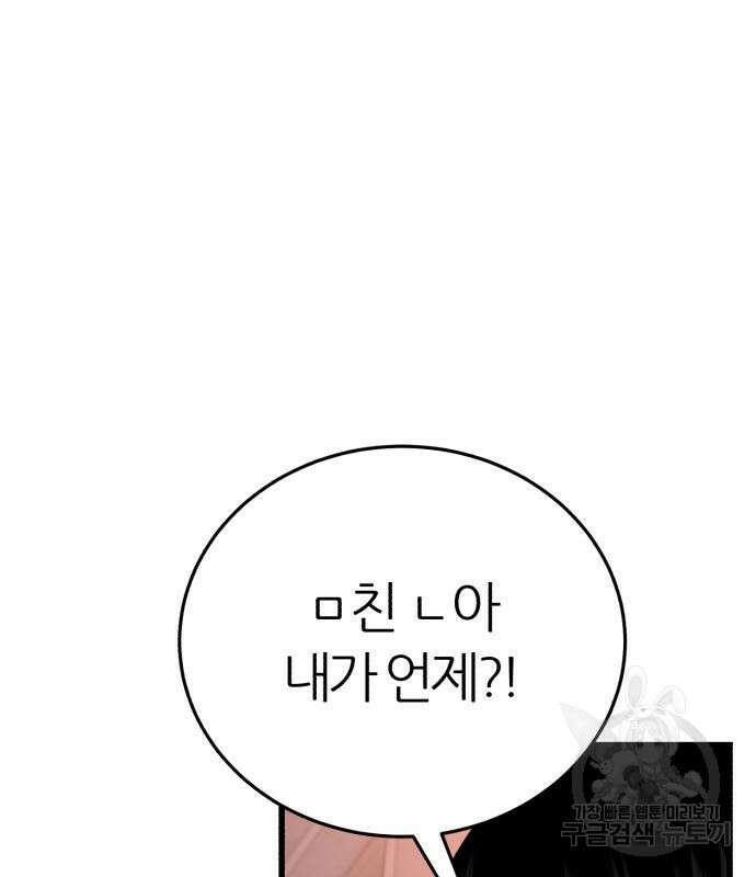 대리게임 14화 137
