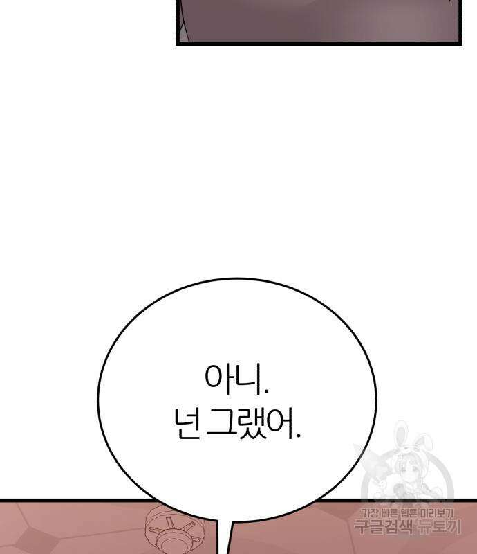 대리게임 14화 139