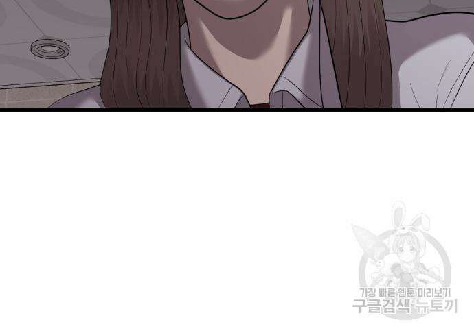 대리게임 14화 141