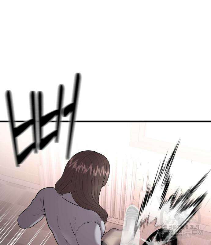 대리게임 14화 142
