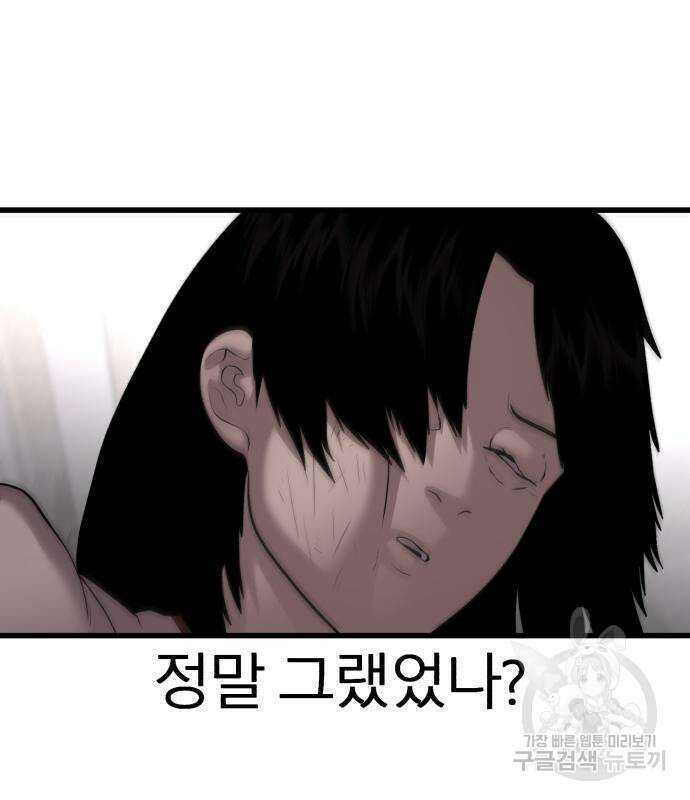 대리게임 14화 144