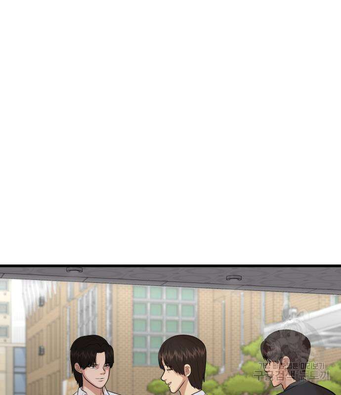 대리게임 14화 145