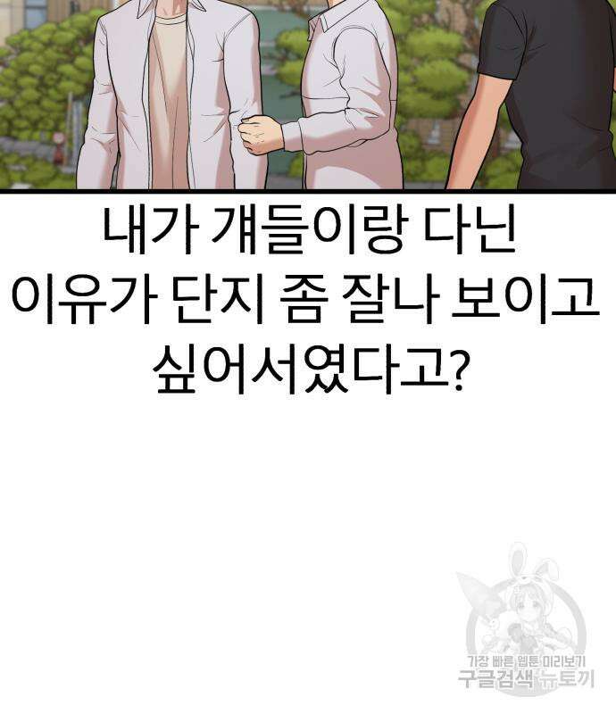 대리게임 14화 146