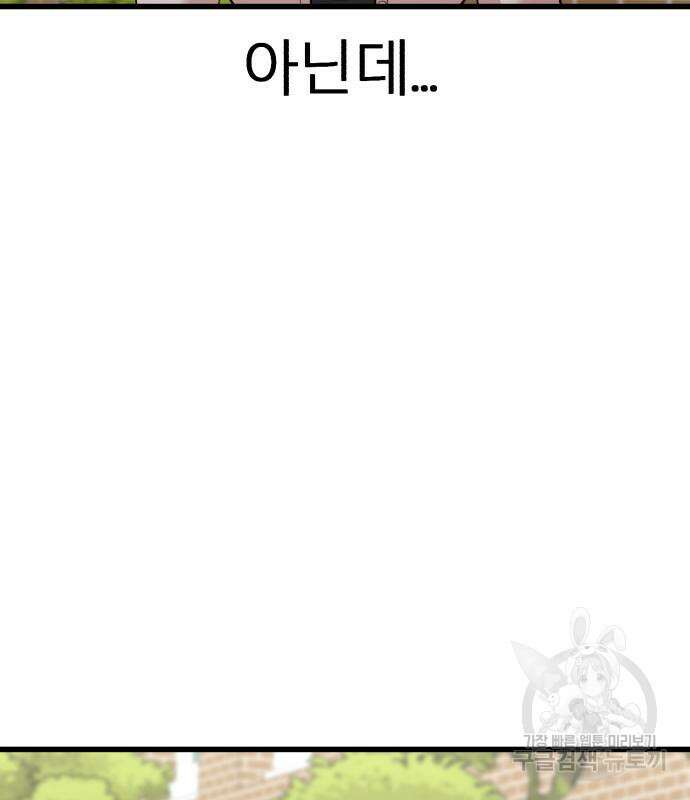 대리게임 14화 148