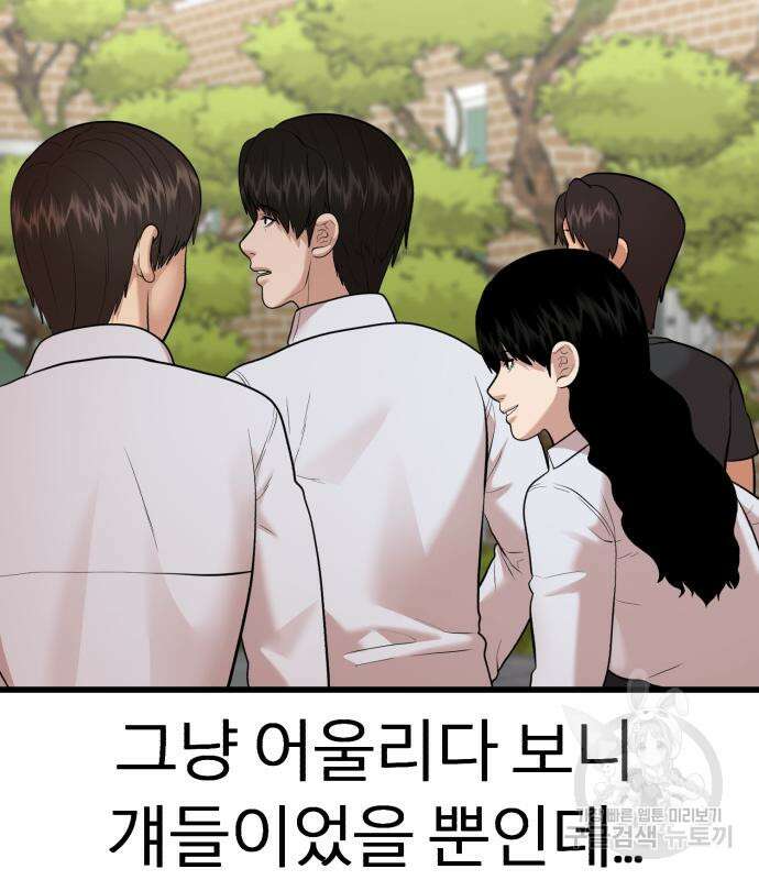 대리게임 14화 149