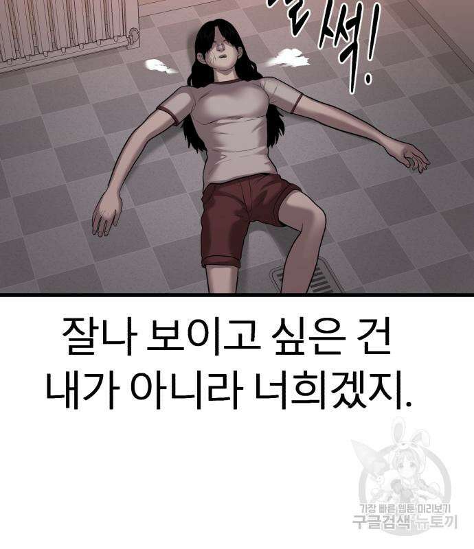 대리게임 14화 151