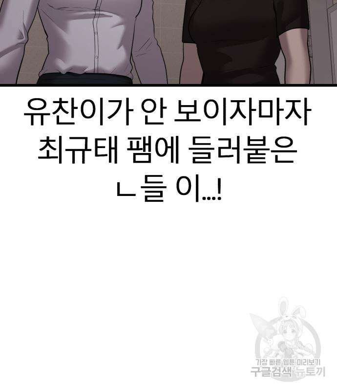 대리게임 14화 153