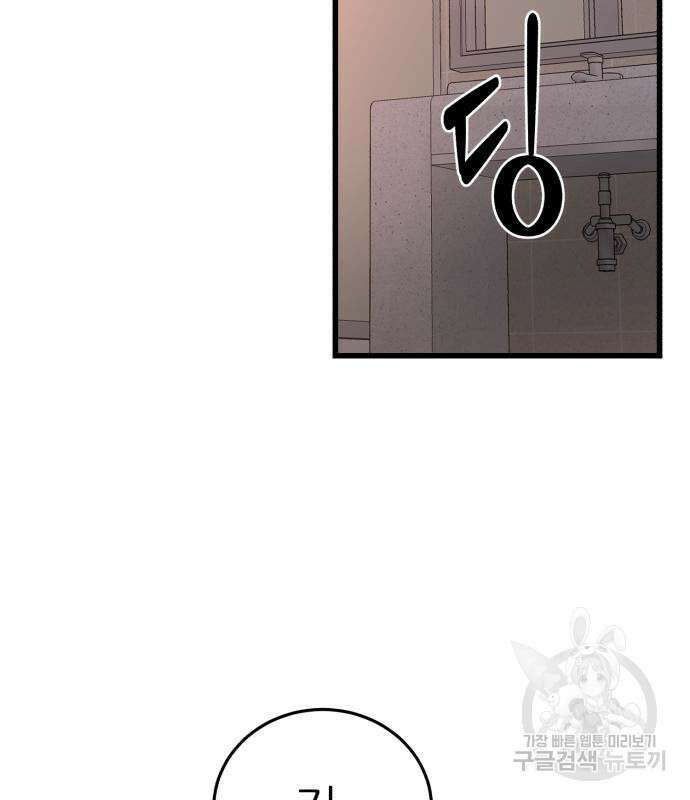 대리게임 14화 155