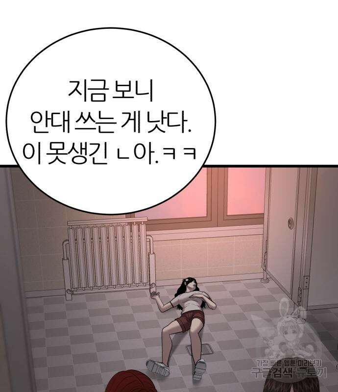 대리게임 14화 157