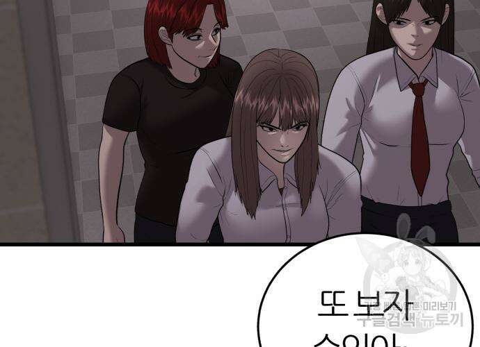 대리게임 14화 158