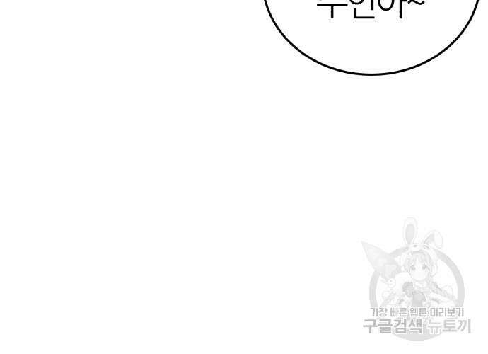 대리게임 14화 159