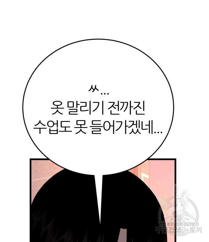 대리게임 14화 163