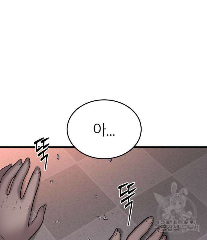 대리게임 14화 165