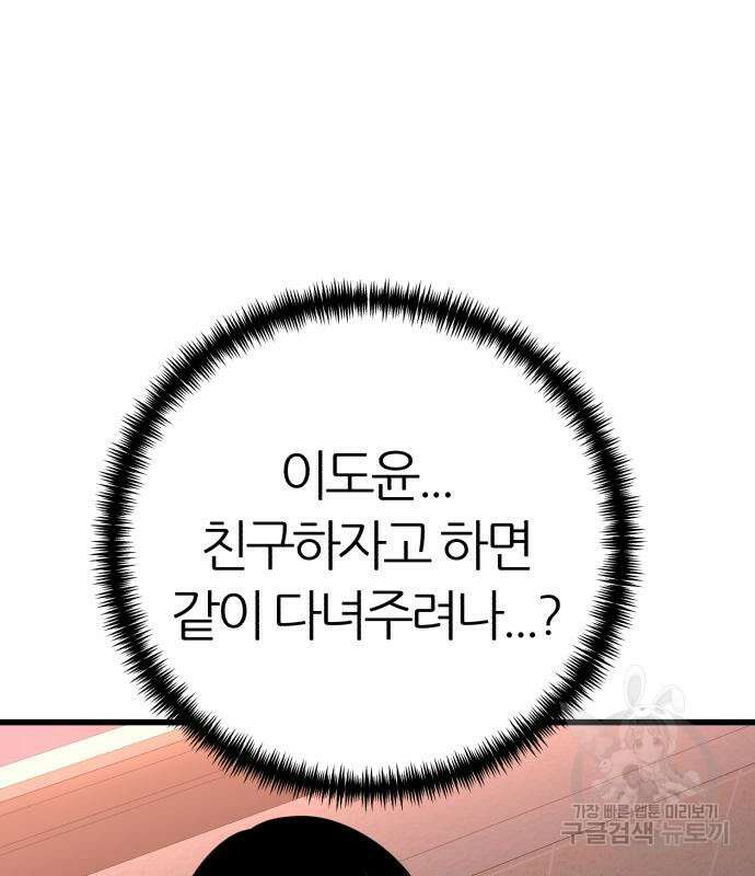 대리게임 14화 168