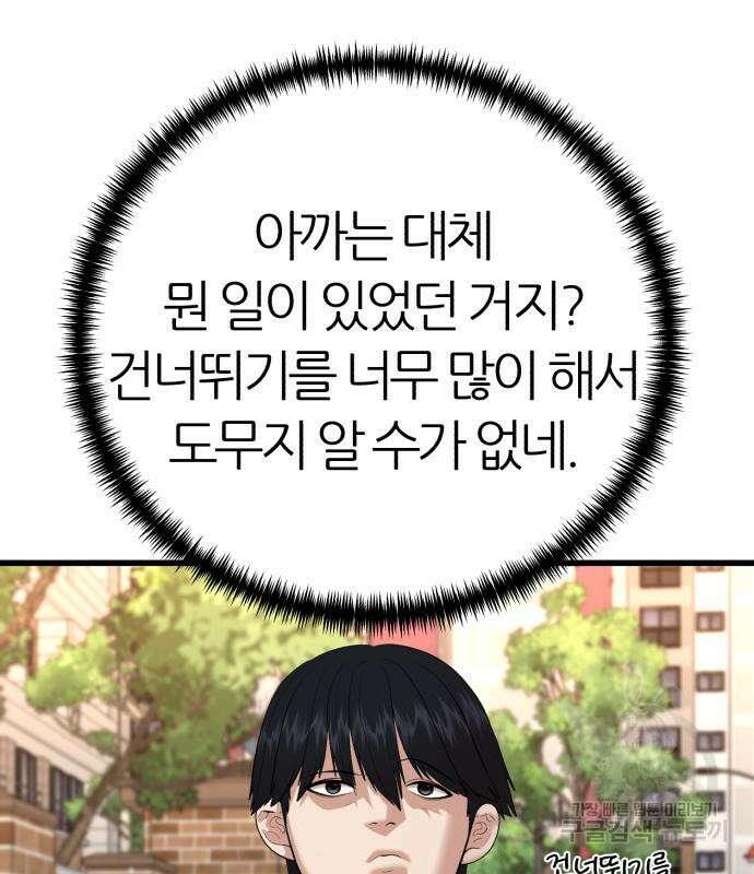 대리게임 14화 173