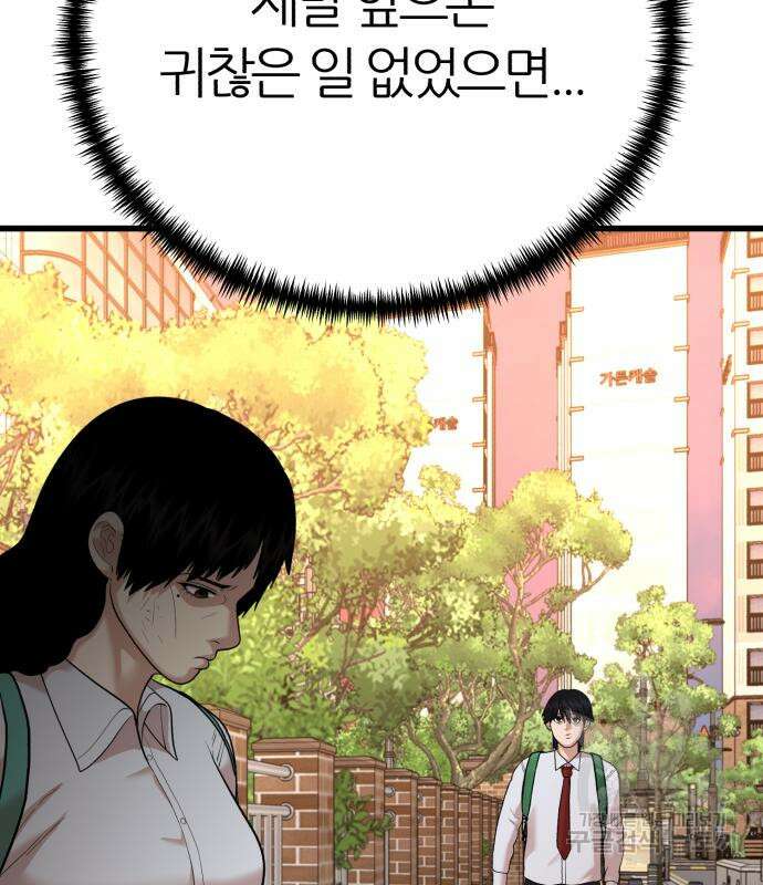 대리게임 14화 175