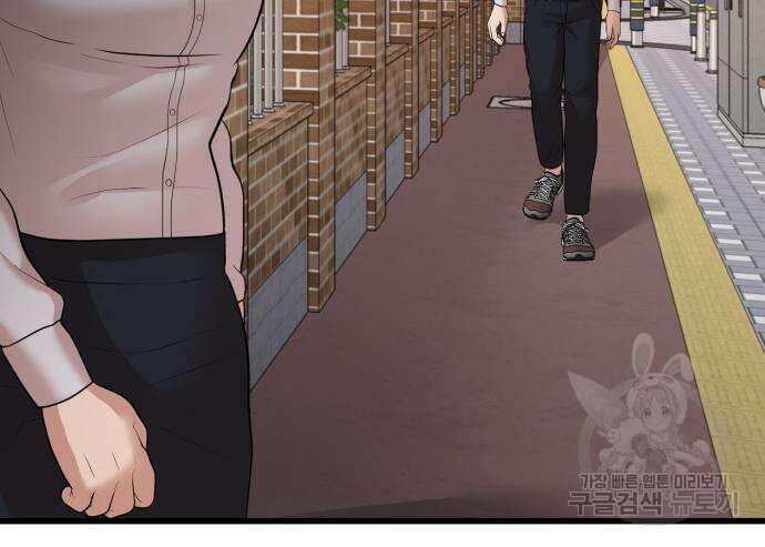 대리게임 14화 176