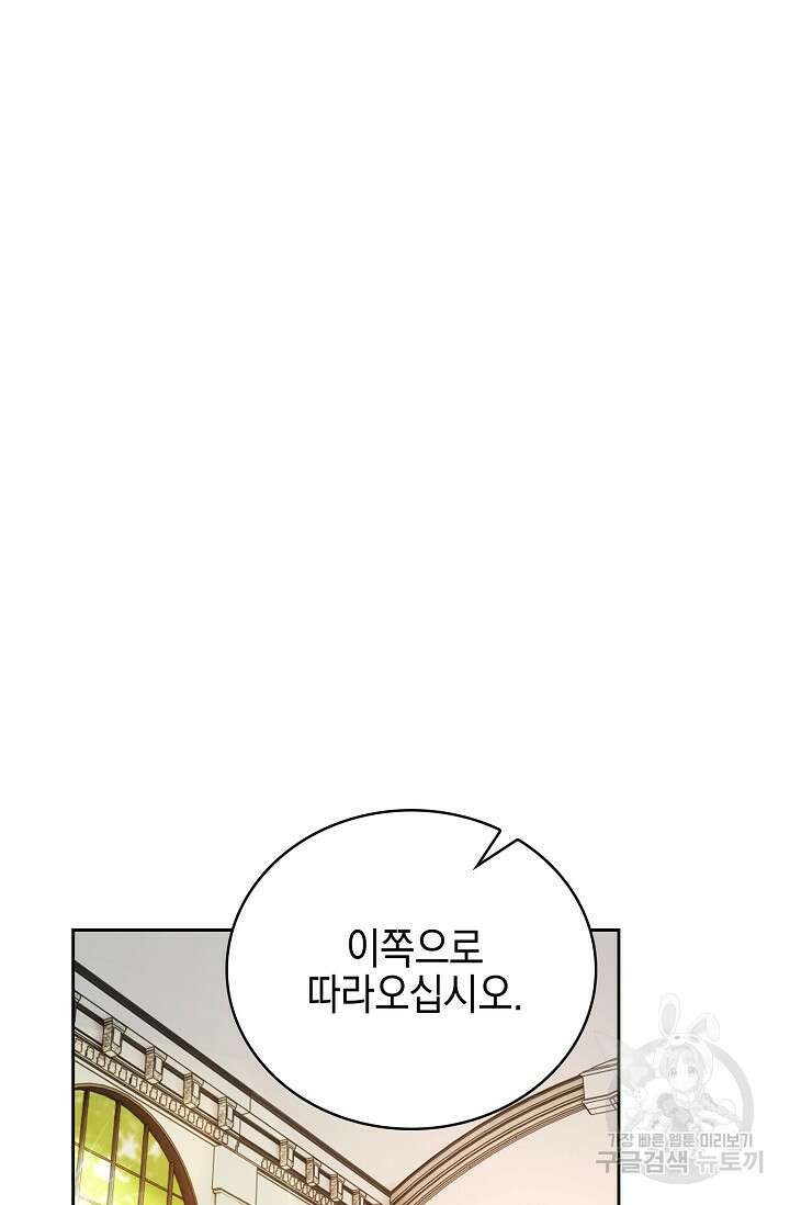 악녀는 집으로 돌아가고 싶습니다 7화 2