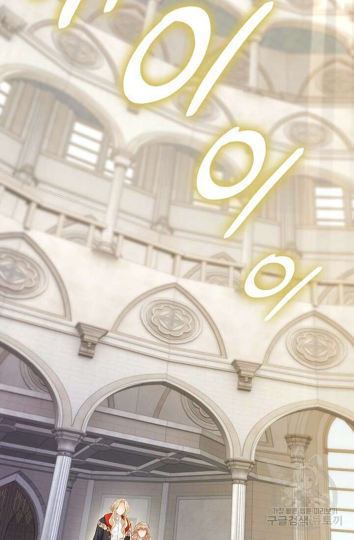 악녀는 집으로 돌아가고 싶습니다 7화 4