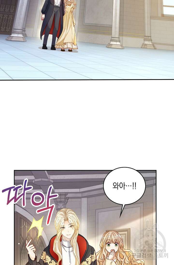 악녀는 집으로 돌아가고 싶습니다 7화 5