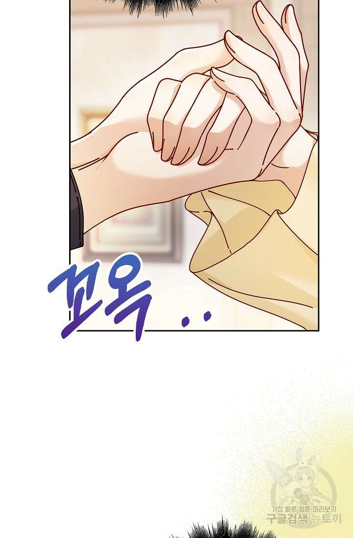 악녀는 집으로 돌아가고 싶습니다 7화 11