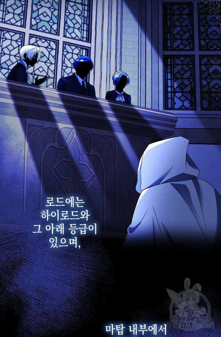 악녀는 집으로 돌아가고 싶습니다 17화 13