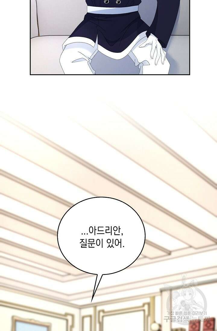 악녀는 집으로 돌아가고 싶습니다 17화 19
