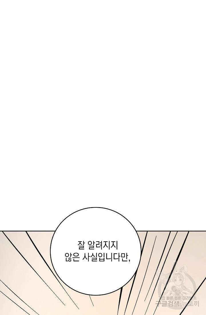 악녀는 집으로 돌아가고 싶습니다 27화 2