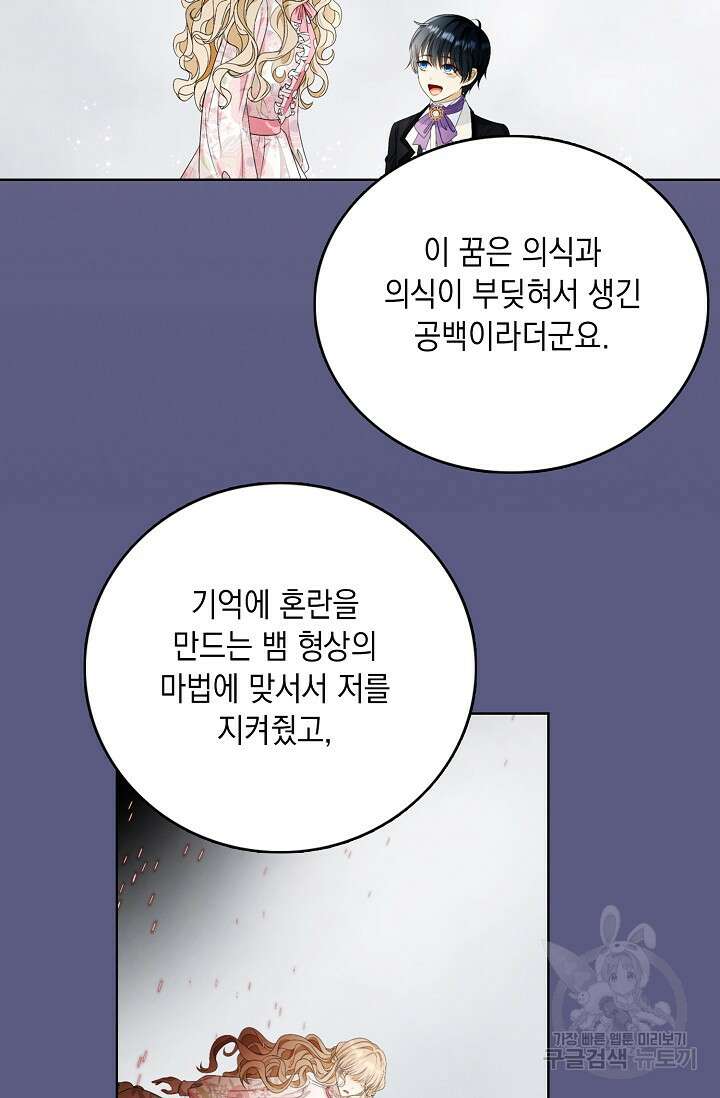 악녀는 집으로 돌아가고 싶습니다 27화 13