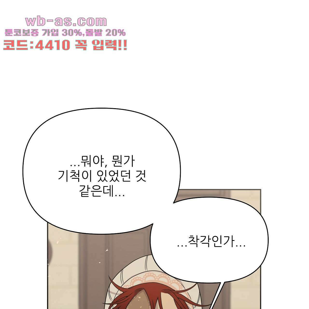 세 개의 세계 22화 1