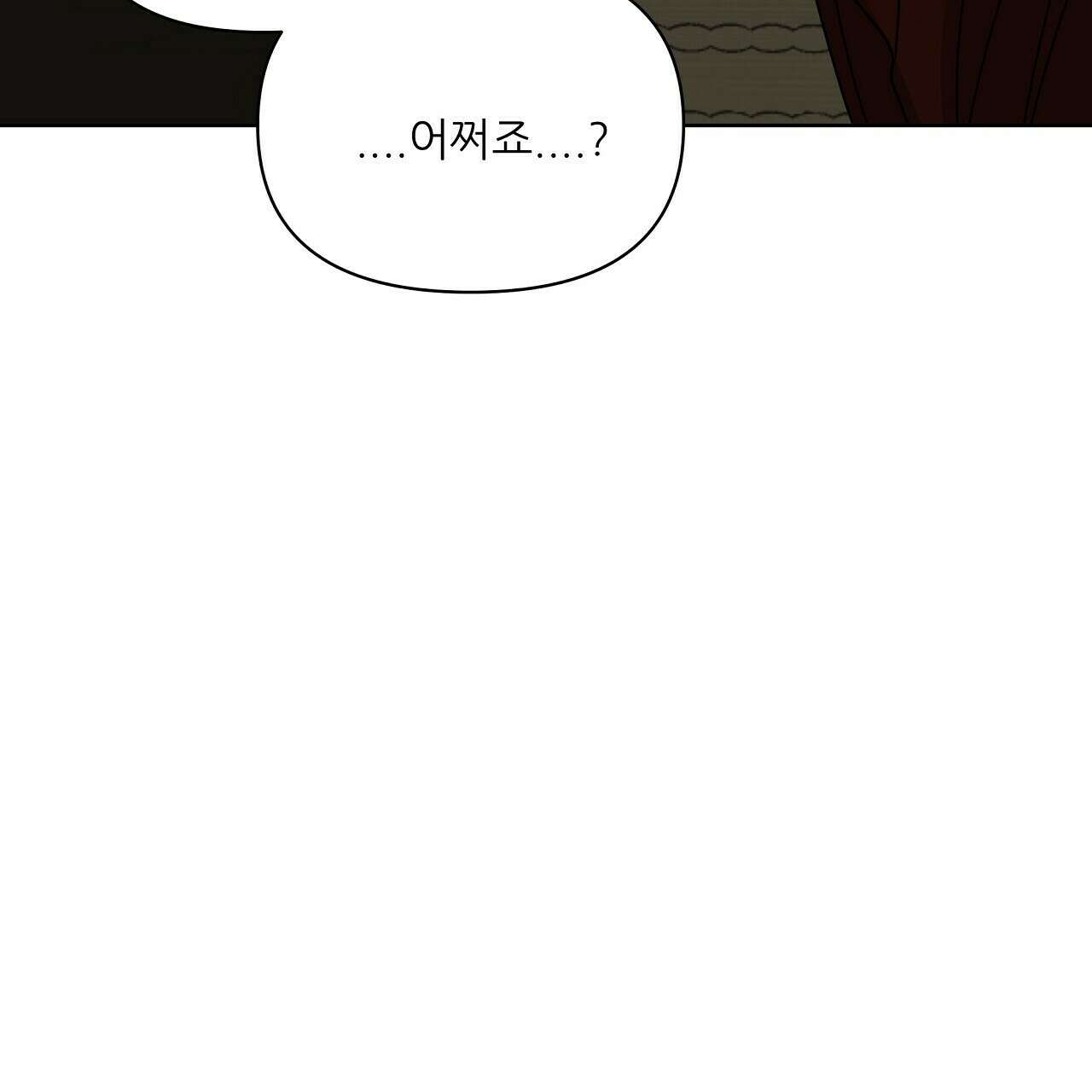 세 개의 세계 22화 13