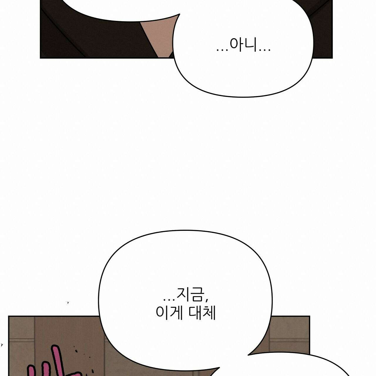 세 개의 세계 22화 19