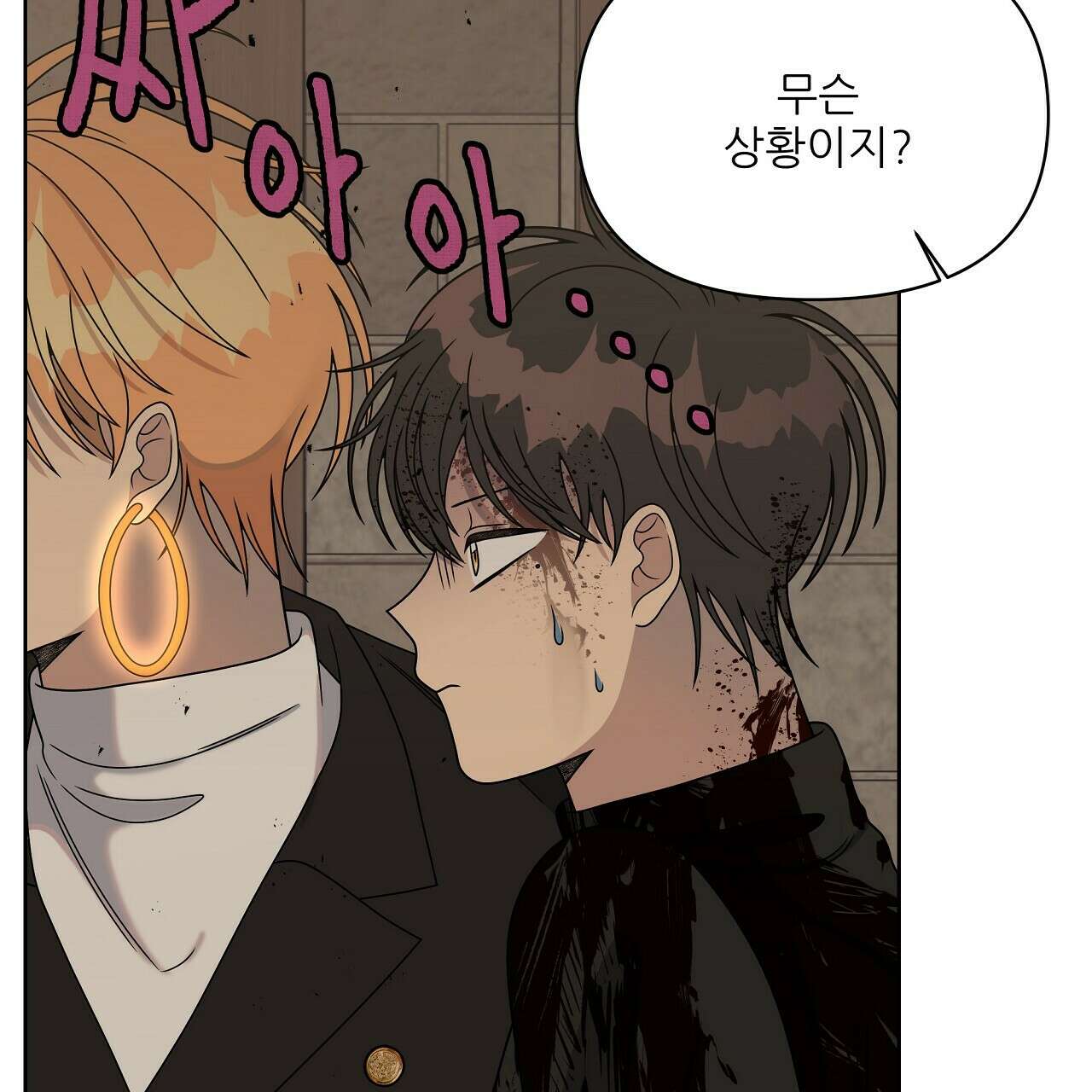 세 개의 세계 22화 20
