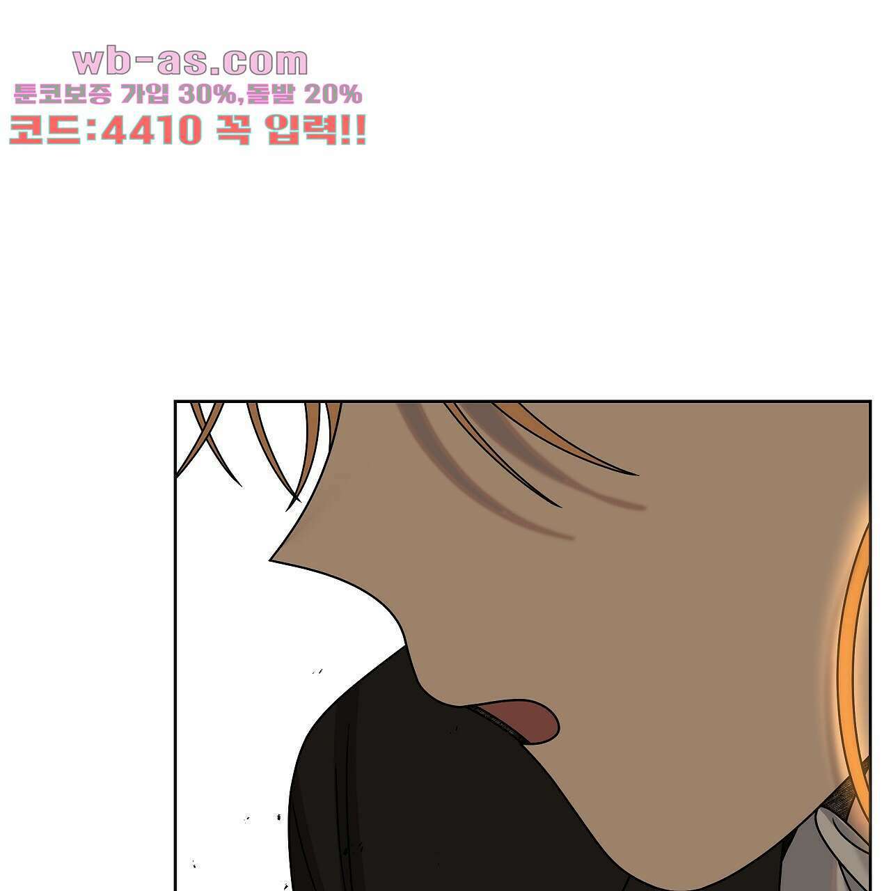 세 개의 세계 22화 22