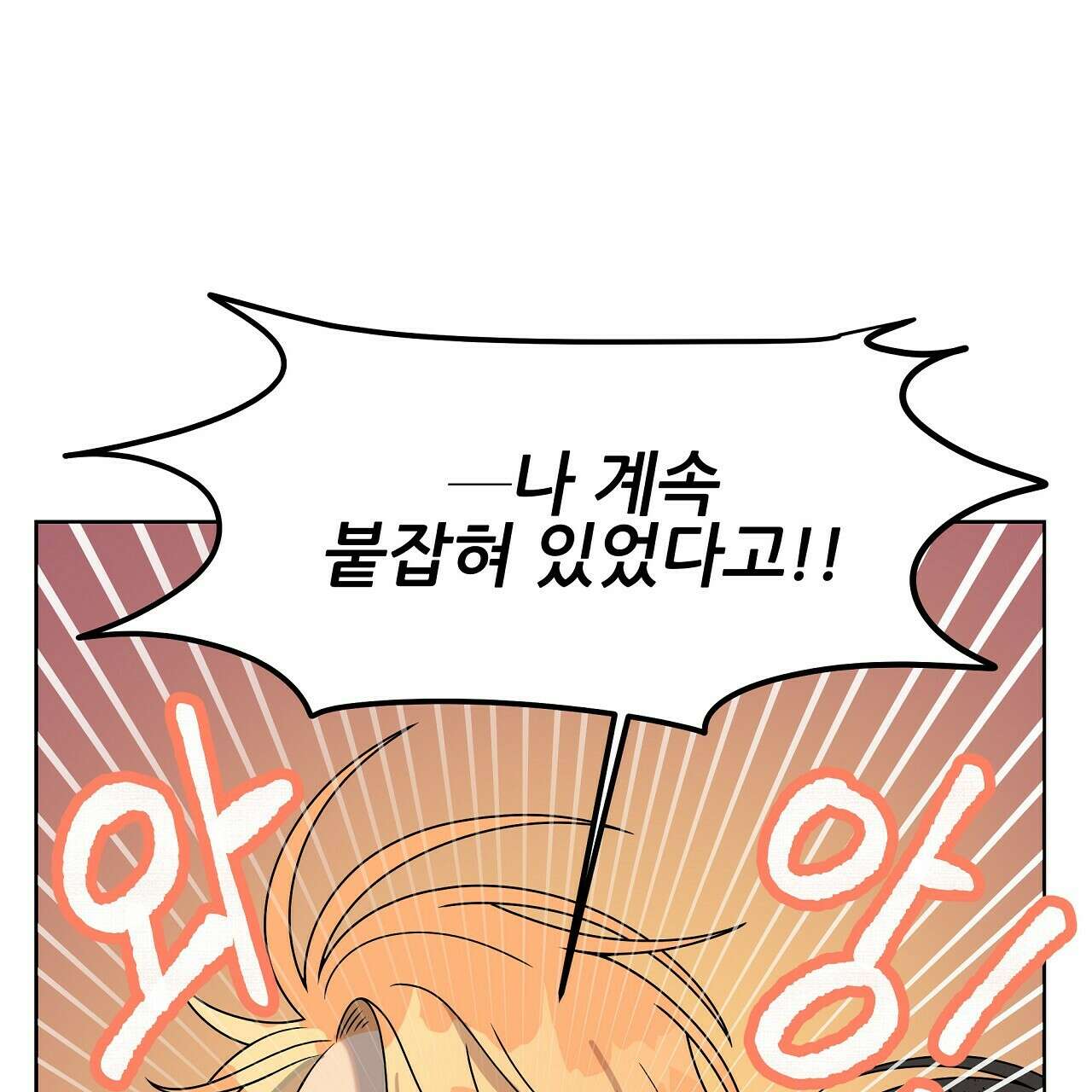 세 개의 세계 22화 25