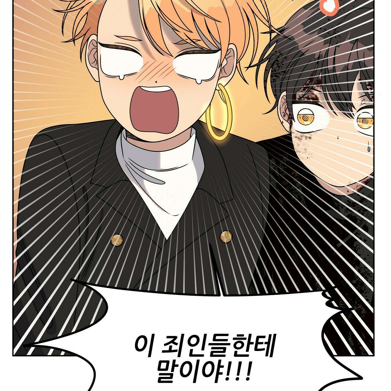 세 개의 세계 22화 26