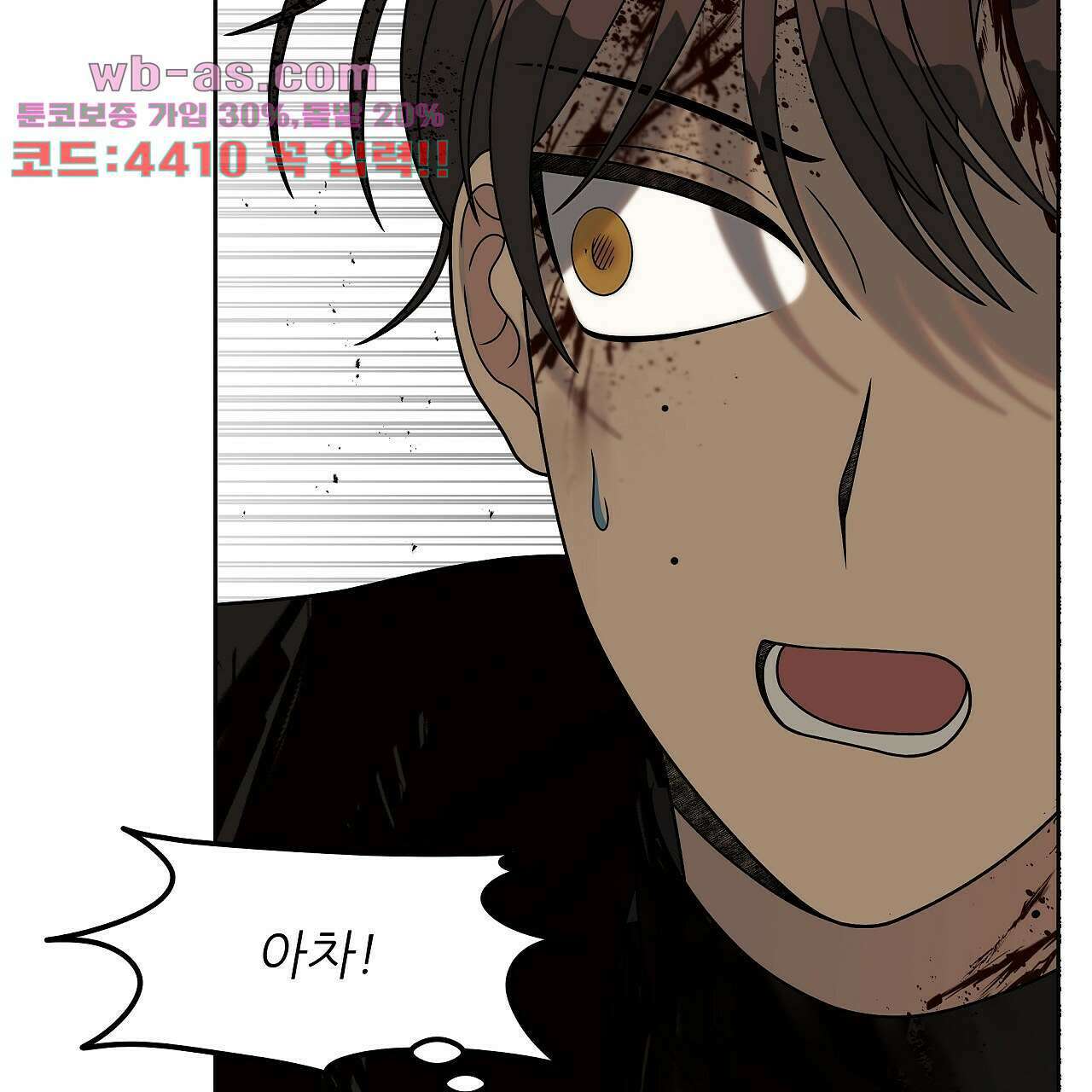 세 개의 세계 22화 31