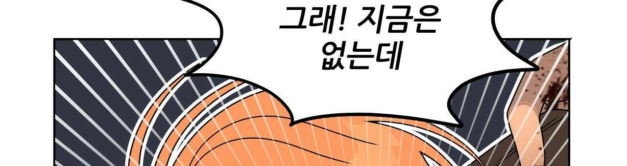 세 개의 세계 22화 33