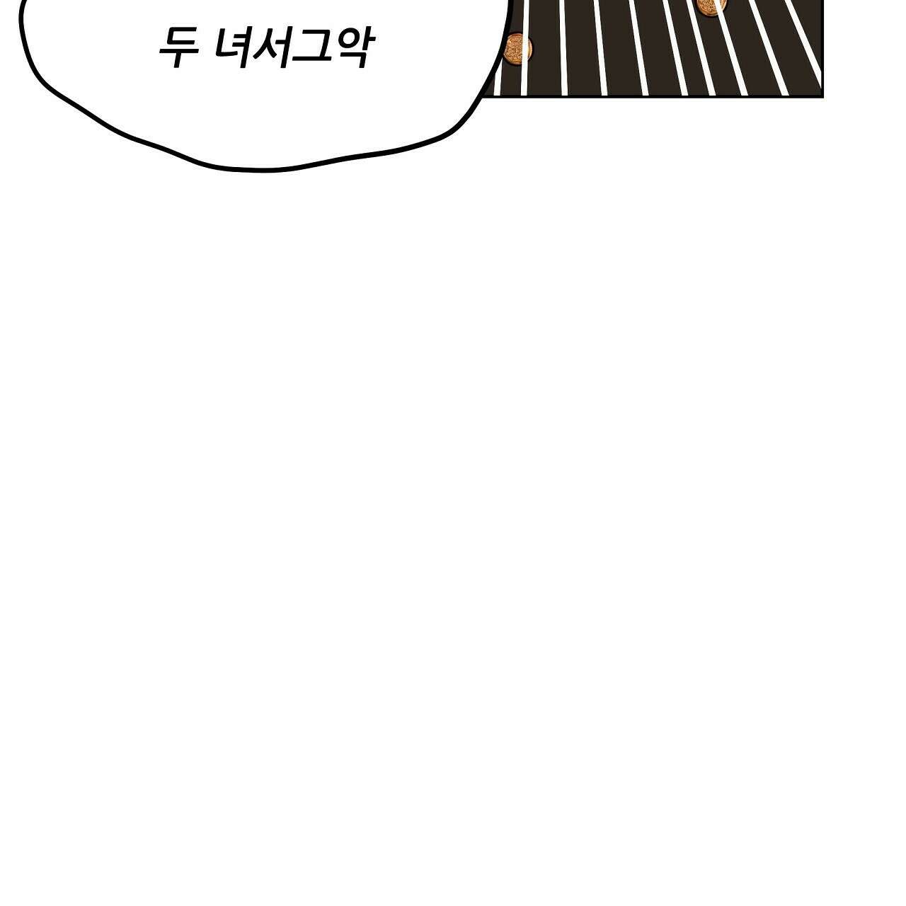 세 개의 세계 22화 35