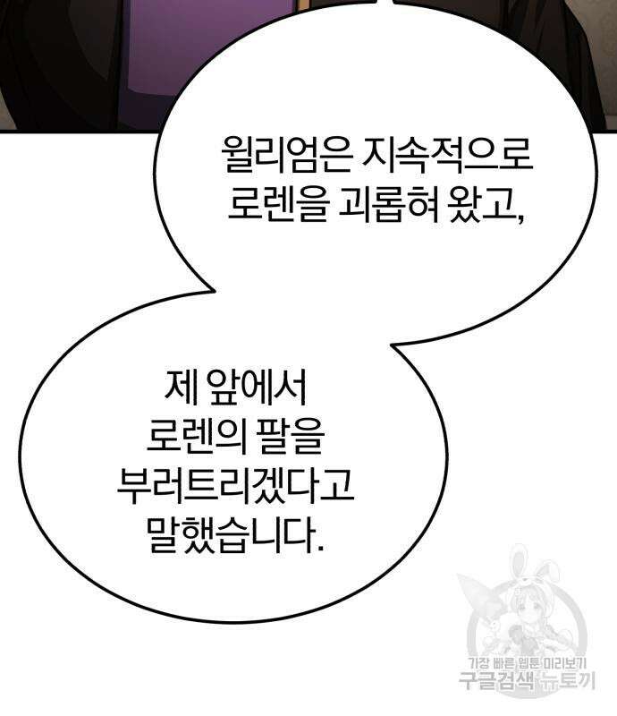 천마는 평범하게 살 수 없다 75화 4