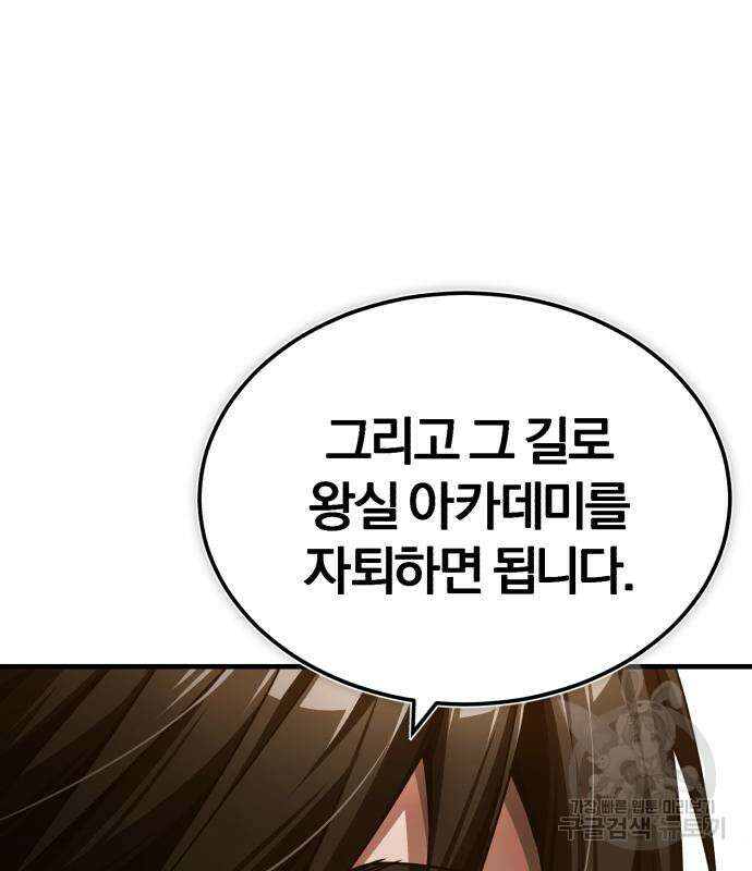 천마는 평범하게 살 수 없다 75화 15
