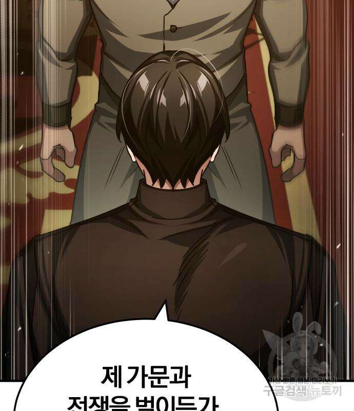 천마는 평범하게 살 수 없다 75화 19