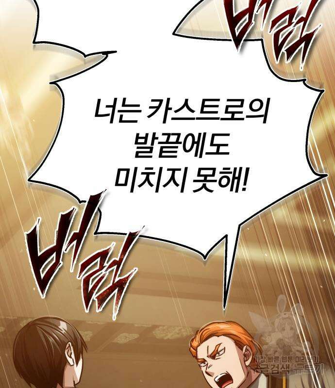 천마는 평범하게 살 수 없다 75화 26