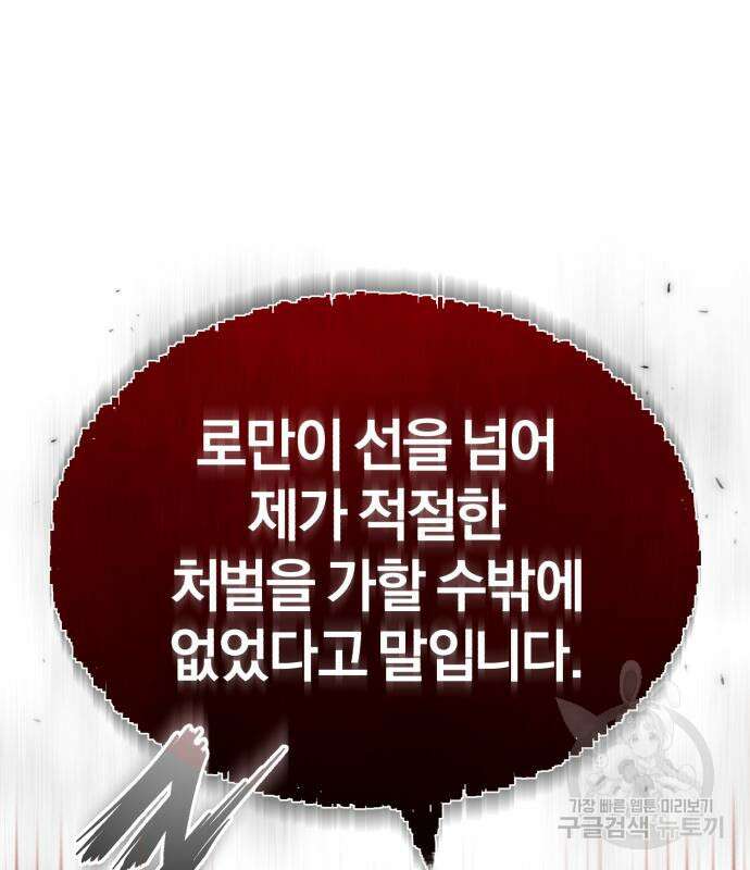 천마는 평범하게 살 수 없다 75화 31