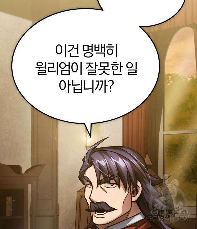 천마는 평범하게 살 수 없다 75화 34