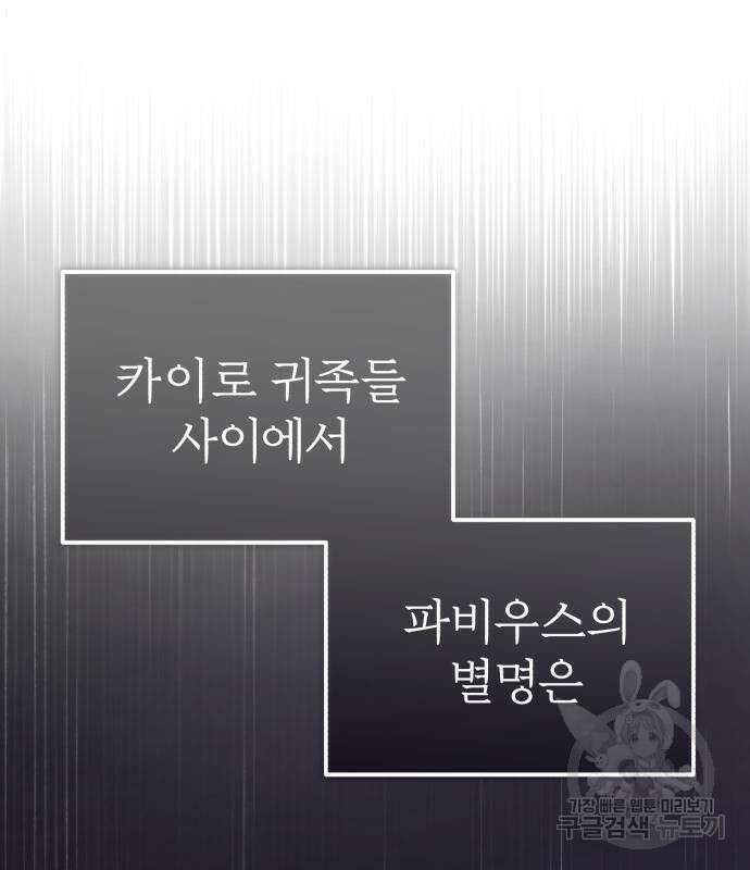 천마는 평범하게 살 수 없다 75화 37