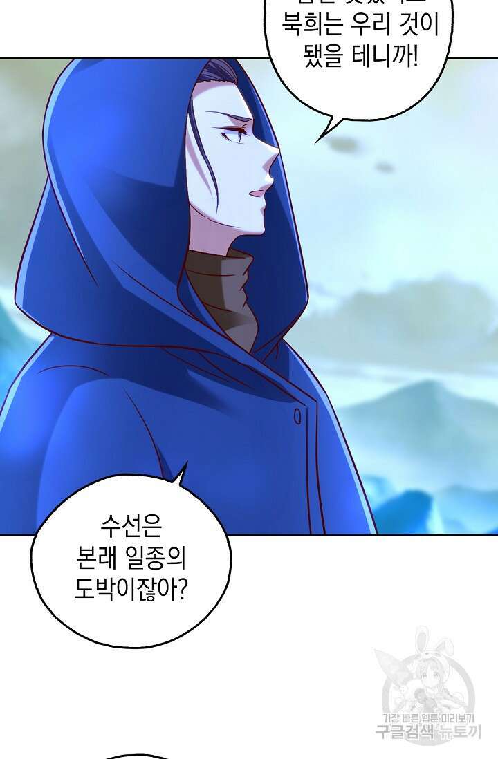 Retry: 다시 한번 최강 신선으로 654화 3