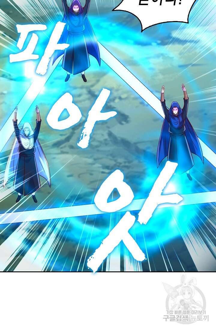 Retry: 다시 한번 최강 신선으로 654화 6